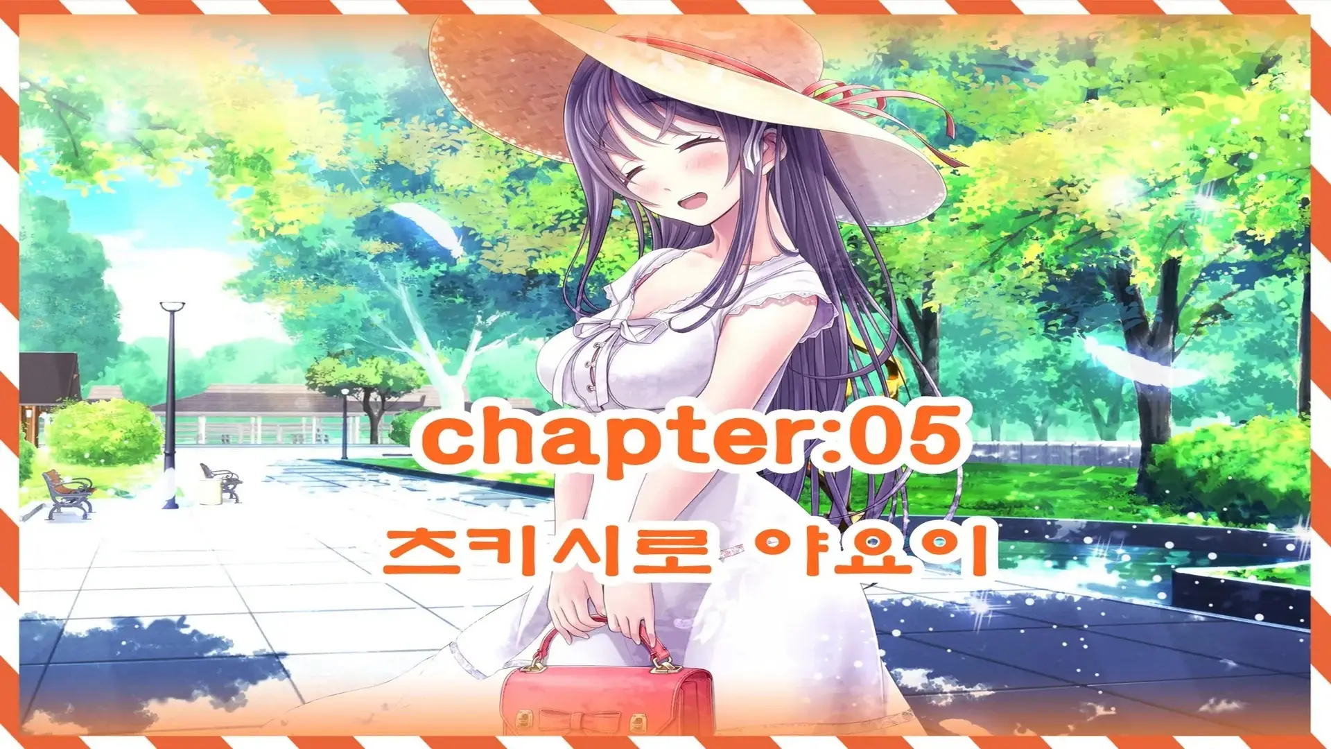 밤축제 Another Days 문란한 여름의 끝에... (Uncensored)